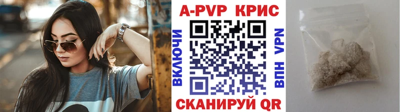 Купить закладки  Зверево  A-PVP СК КРИС 