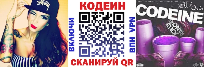 Купить закладки  Зверево  Кодеиновый сироп Lean Purple Drank 