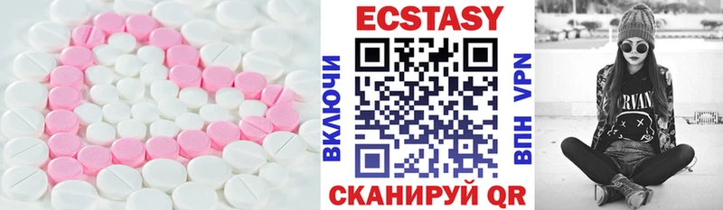 Ecstasy XTC  Купить закладки  Зверево 