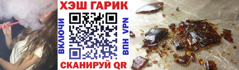 Купить где Зверево ГАШ гарик