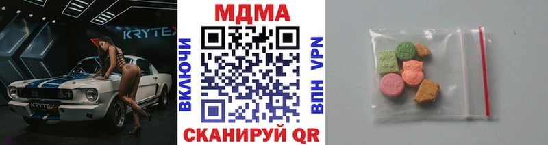 MDMA кристаллы  Купить закладки  Зверево 