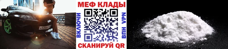 Меф mephedrone Купить где Зверево