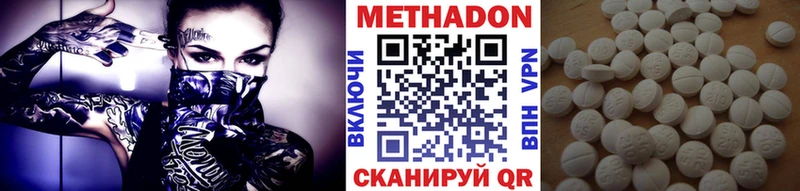 Купить закладки  Зверево  Метадон VHQ 